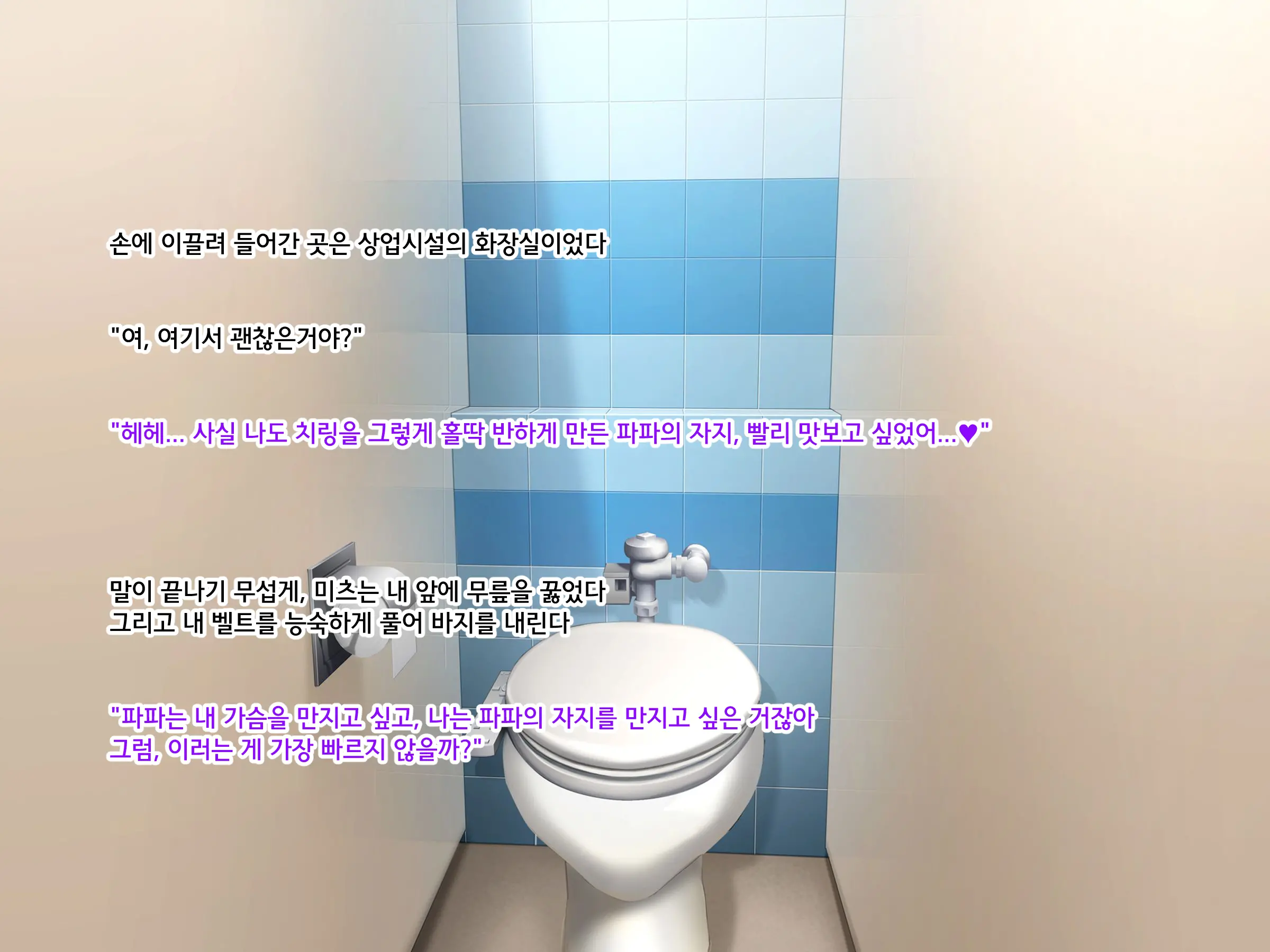Papakatsu JK Ga Hamekatsu Ni Hamatta Wake ~Papakatsu JK Ga Kane Yori Kachi Aru Zetsurin Chinpo De Nakadashi Chuudoku Ni Naru Made~ | 파파카츠 여고생이 질싸카츠에 빠져버린 사정 ~파파카츠 여고생이 돈보다 쩌는 절륜자지로 질내사정 중독될 때까지~